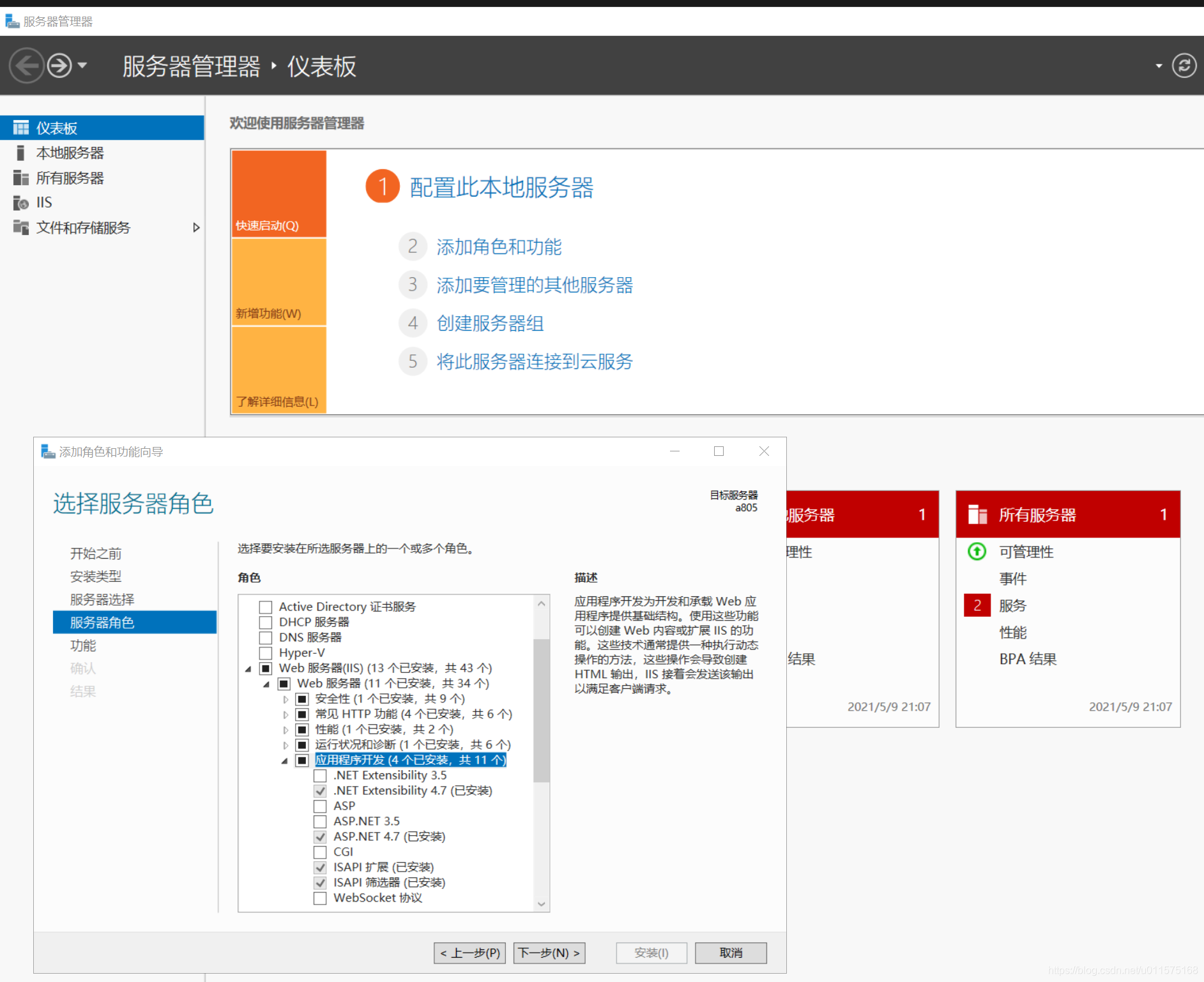 安装Asp.net 4.7