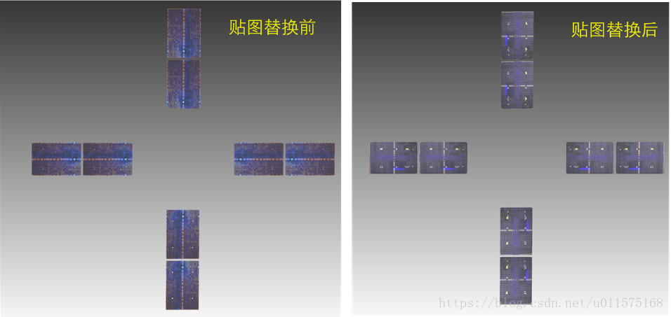 材质的贴图修改前后