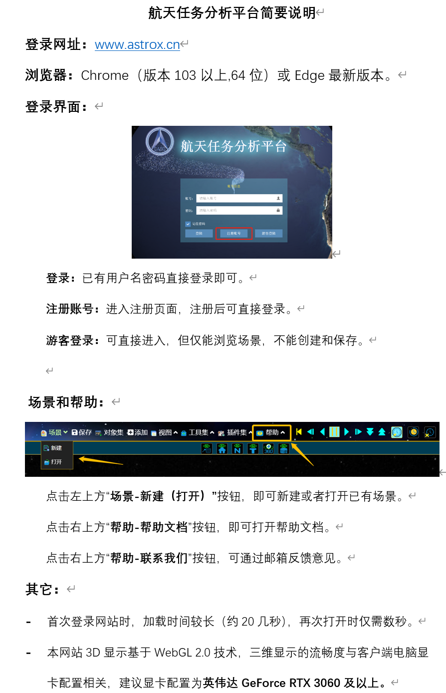 用户手册