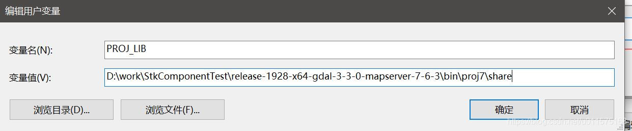 gdal PROJ_LIB环境变量设置