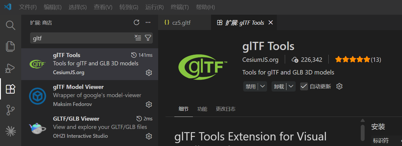 gltf扩展